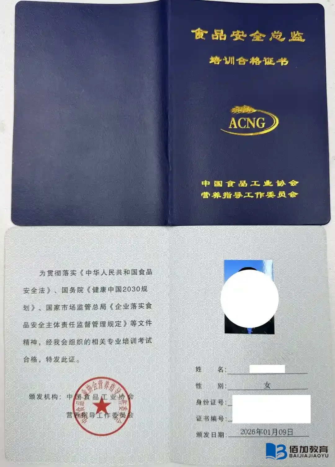 食品安全员证书市场监管总局颁发怎么考？佰加教育王老师给你讲透报考全流程