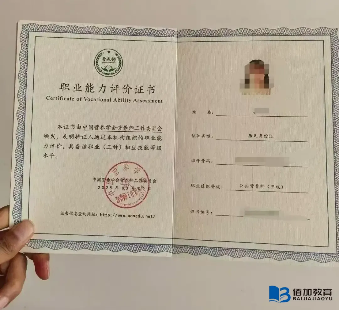公共营养师培训机构哪家靠谱