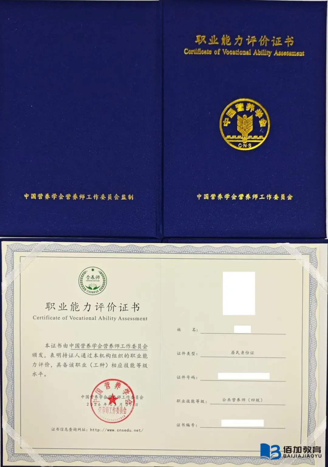 公共营养师考证机构推荐排名