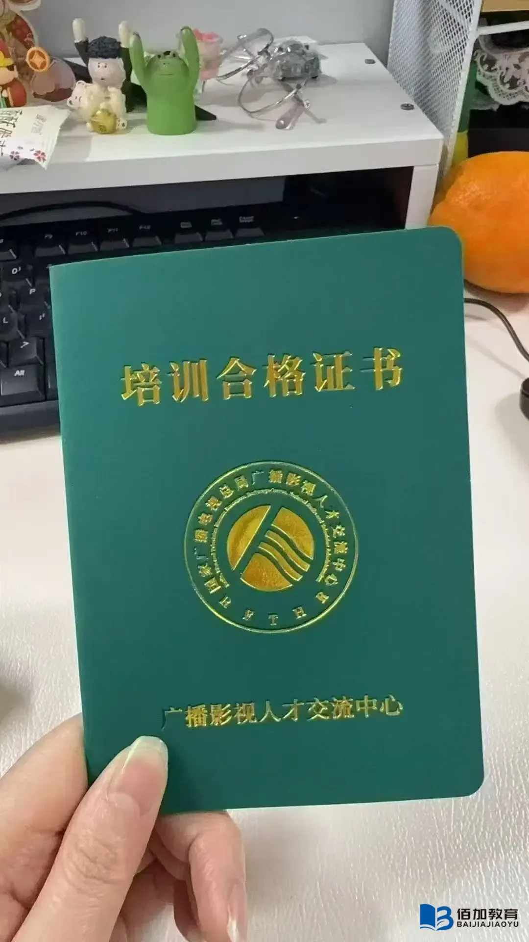 全媒体运营师证书报考机构推荐佰加教育，学习资料与避坑指南全解析