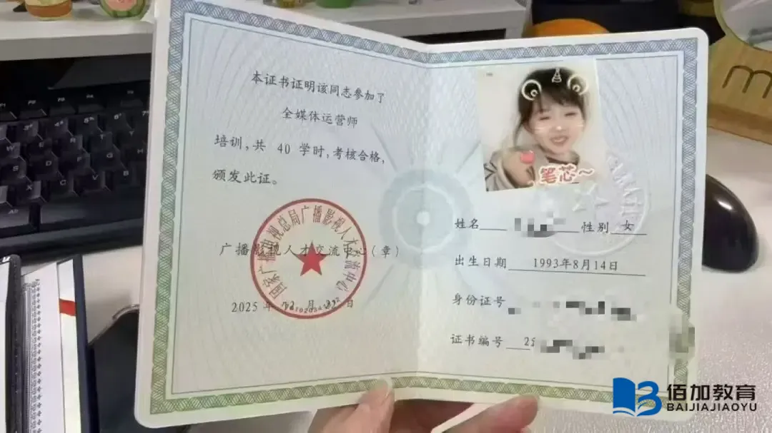 全媒体运营师证书报考机构如何联系客服？