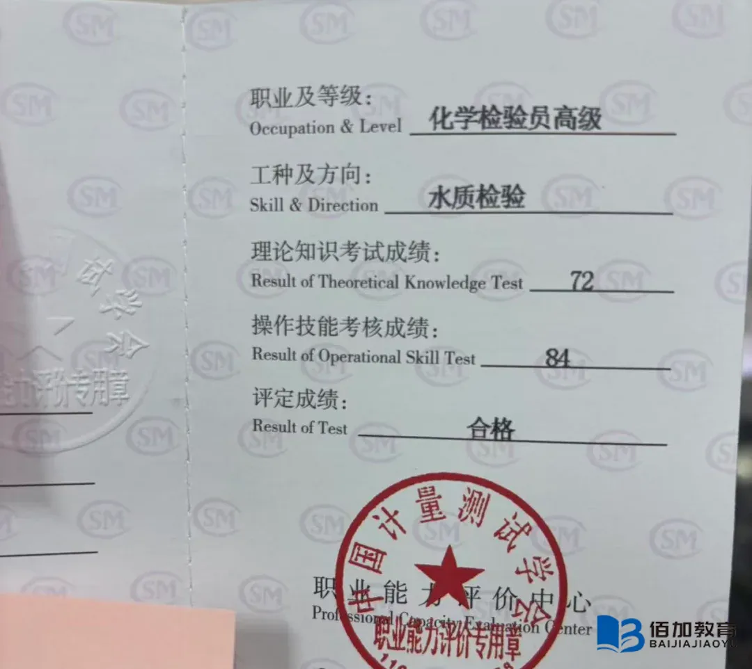 化学检验员证书报考机构收费差异大吗?