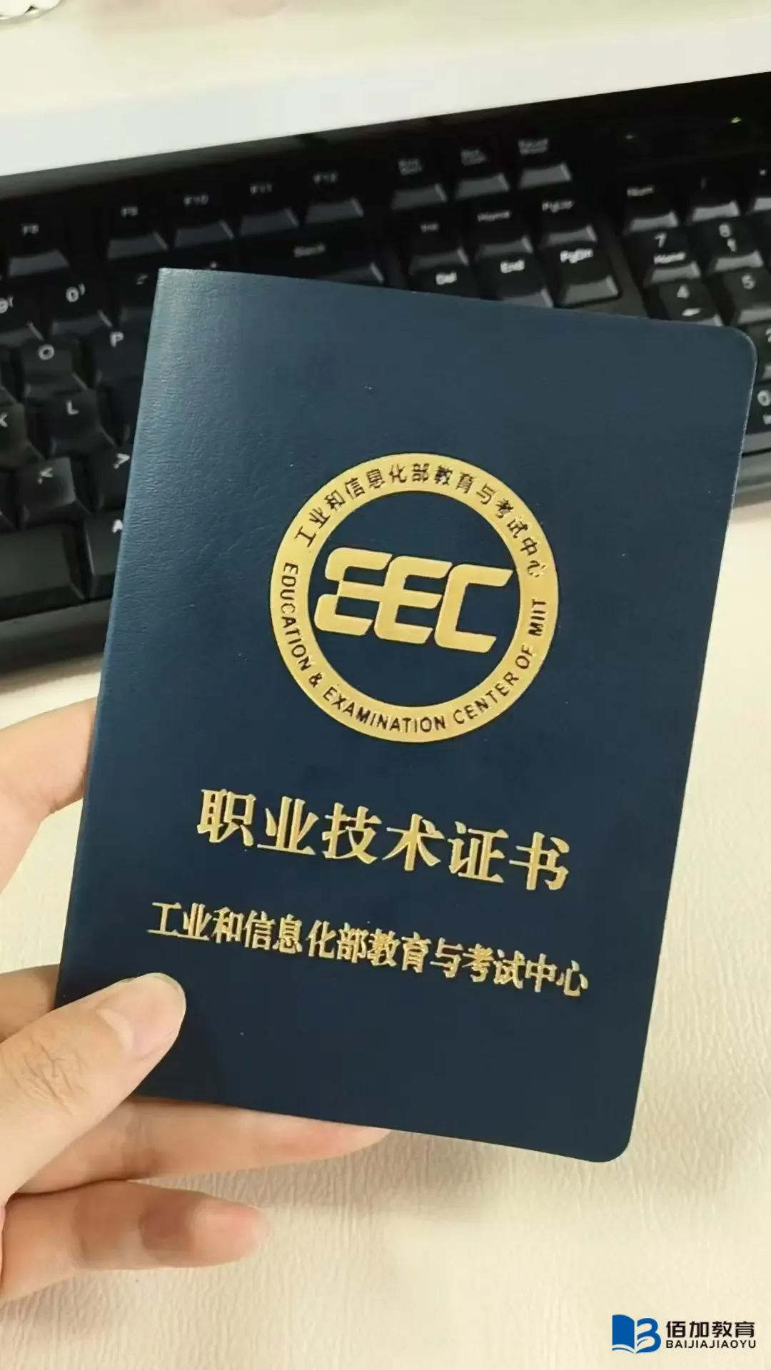 在校大学生考AIGC应用工程师证书有用吗？佰加教育为你解读报考条件与职业前景
