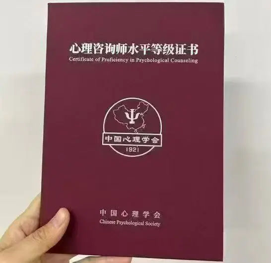 心理咨询师证书报考机构哪个口碑最好？