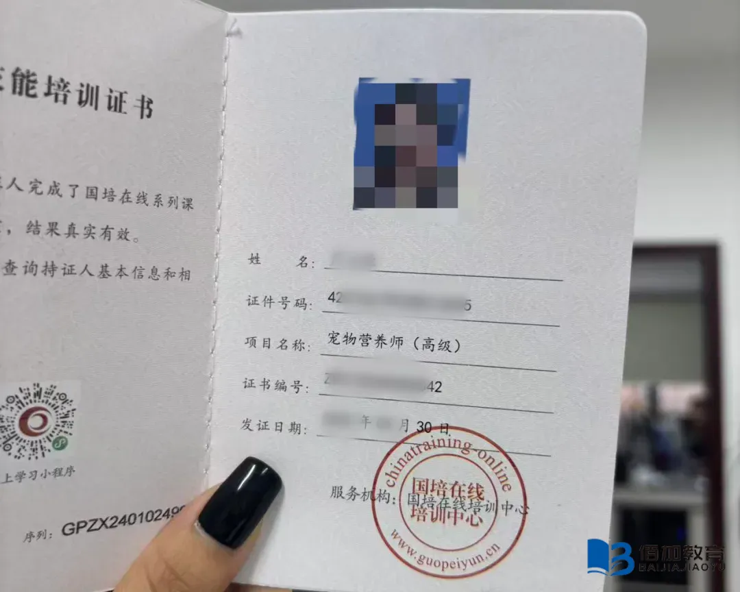 什么是宠物营养师证书报考机构？