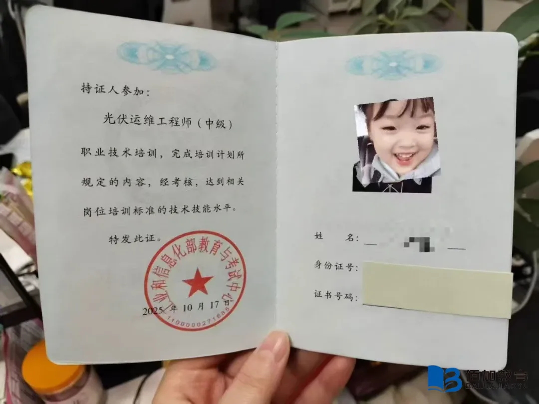 光伏运维工程师证书和光伏电站运维员证书的区别？