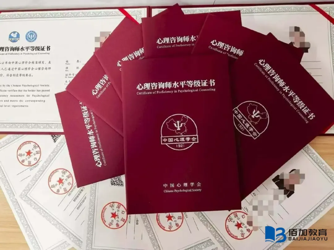 心理咨询师报考材料在哪交？佰加教育梳理2026年报考全流程与避坑指南