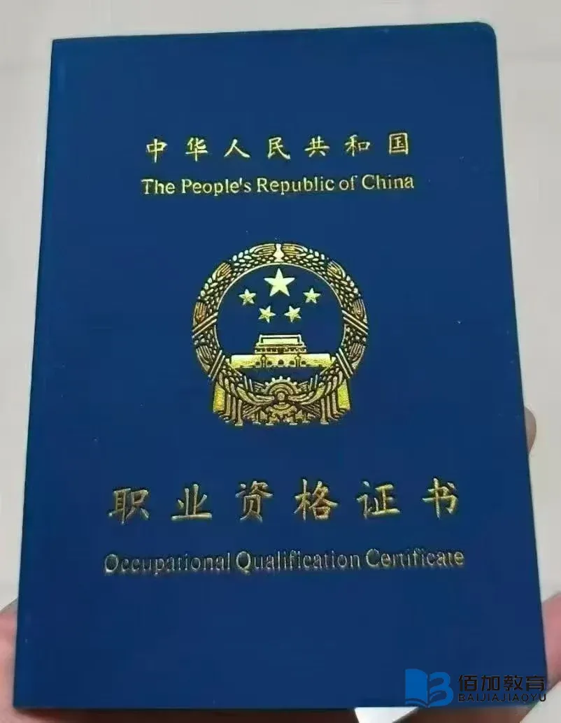 消防设施操作员证怎么考？佰加教育王老师讲清报考全流程与避坑指南