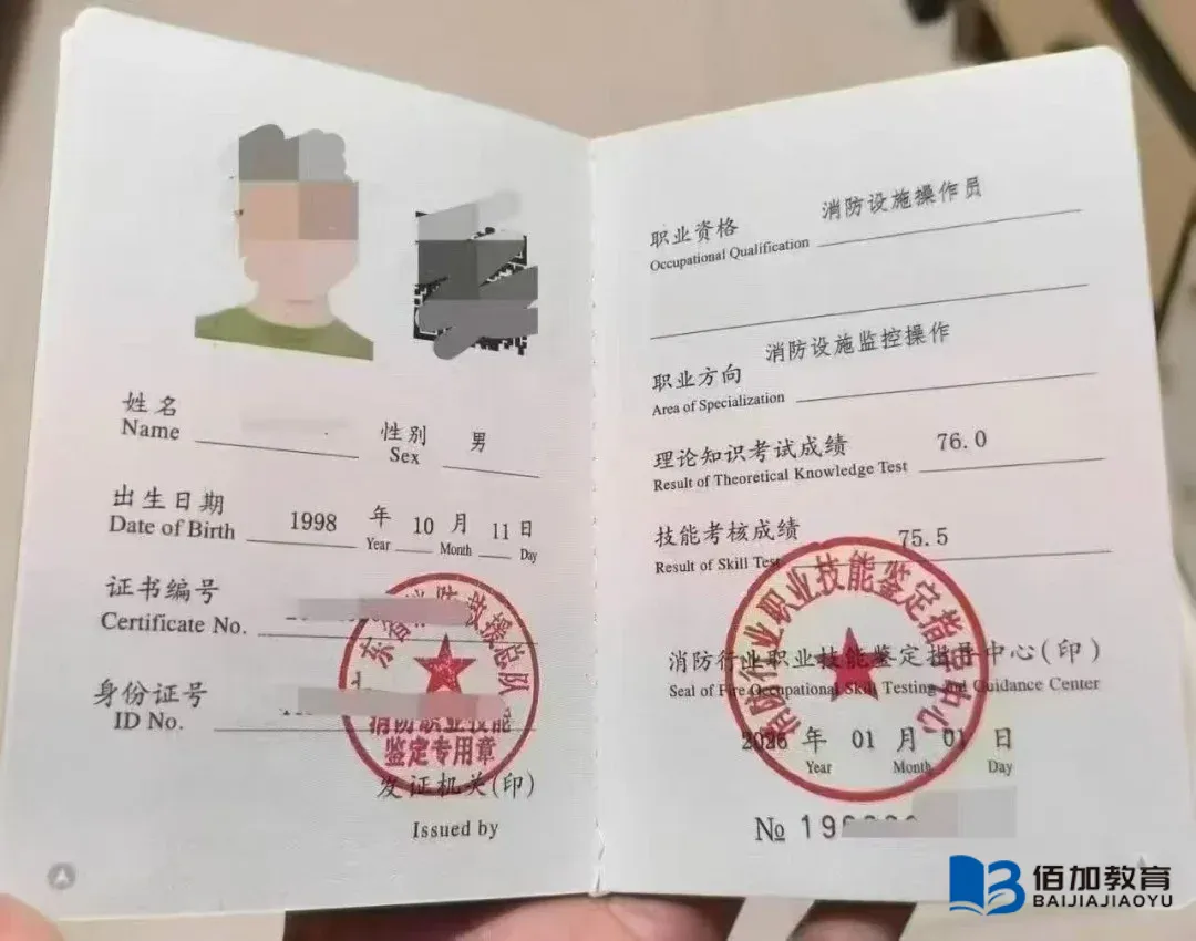 消防设施操作员证书报考机构口碑怎么查？